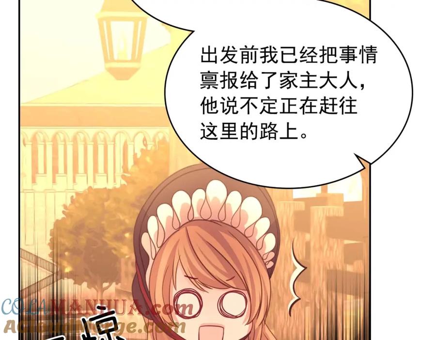 穿越成公爵家的女仆 第43话 告白❥ 第61页