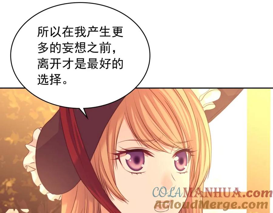 穿越成公爵家的女仆 第43话 告白❥ 第57页