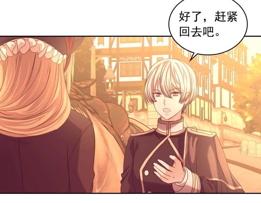 穿越成公爵家的女仆 第43话 告白❥ 第10页
