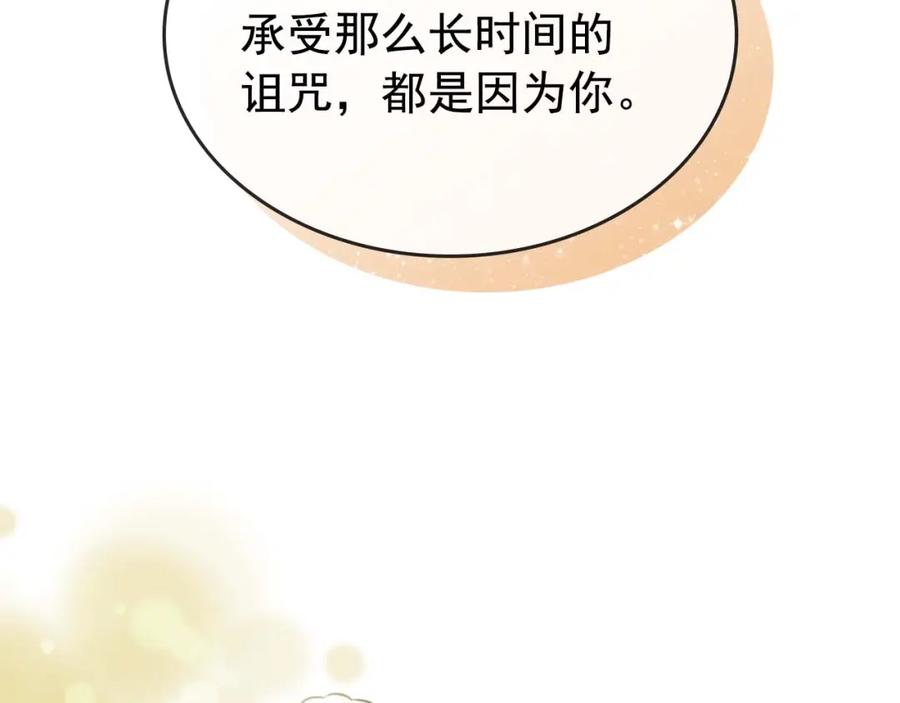 穿越成公爵家的女仆 第43话 告白❥ 第38页