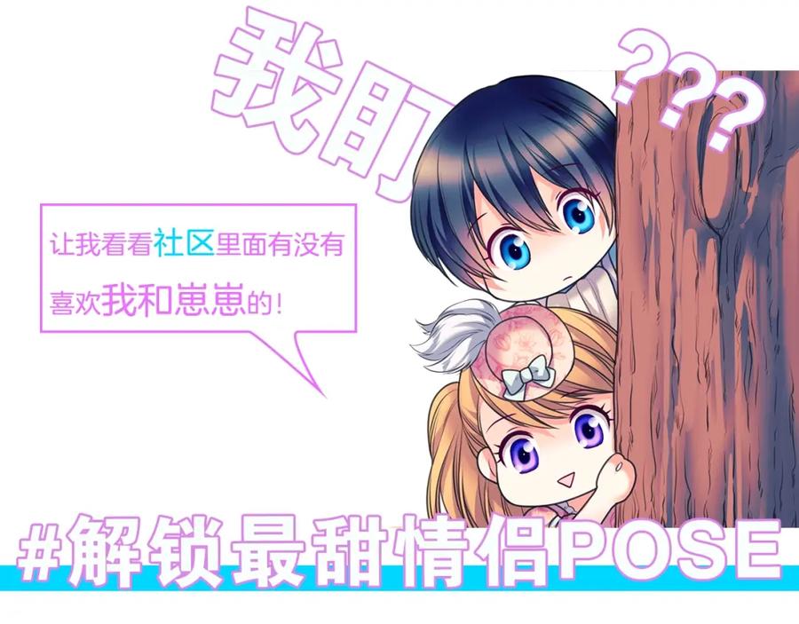 穿越成公爵家的女仆 第43话 告白❥ 第159页