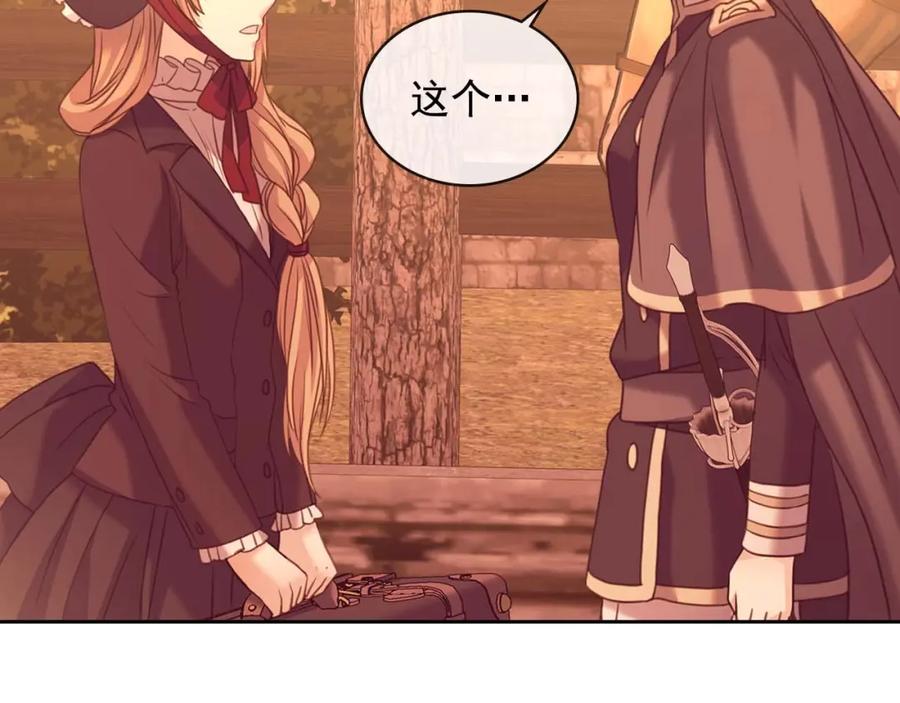 穿越成公爵家的女仆 第43话 告白❥ 第46页