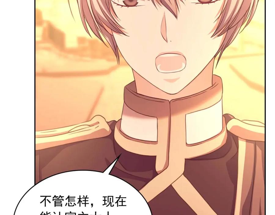 穿越成公爵家的女仆 第43话 告白❥ 第75页