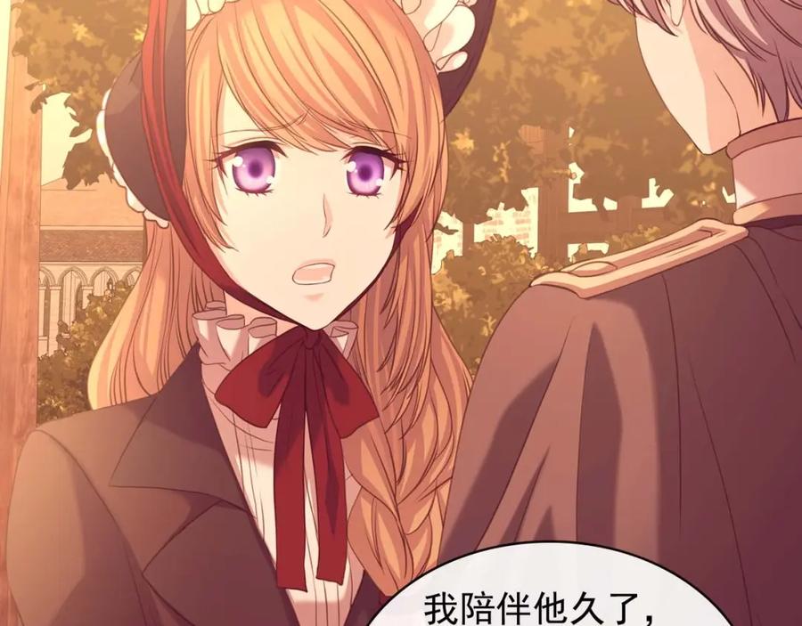穿越成公爵家的女仆 第43话 告白❥ 第48页