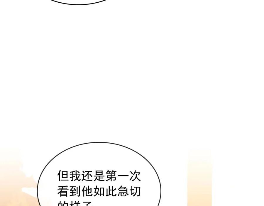 穿越成公爵家的女仆 第43话 告白❥ 第70页
