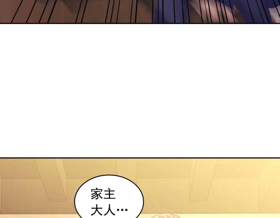 穿越成公爵家的女仆 第43话 告白❥ 第91页