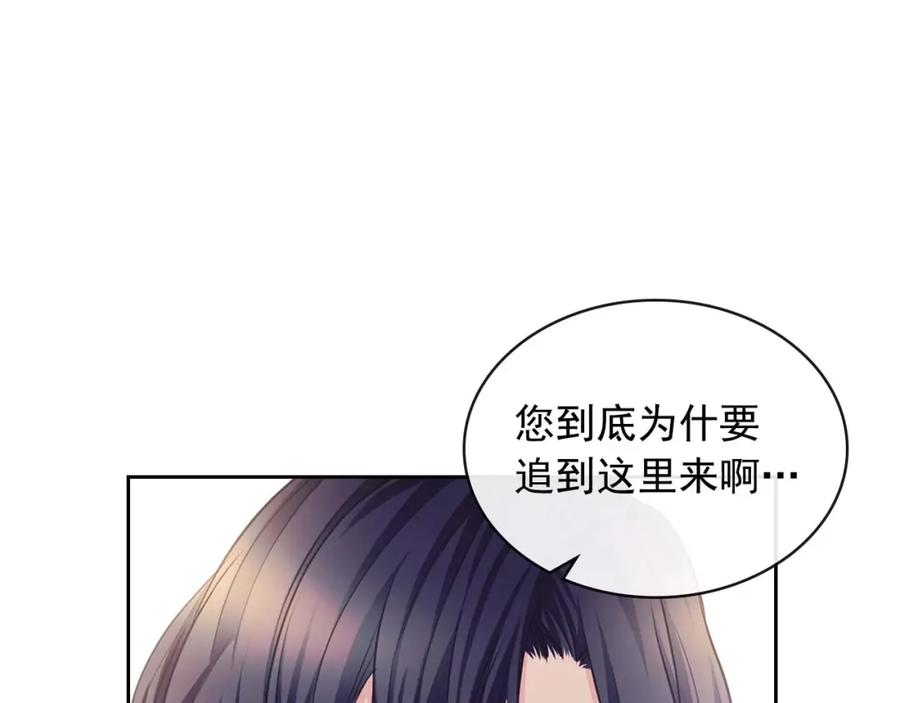 穿越成公爵家的女仆 第43话 告白❥ 第112页