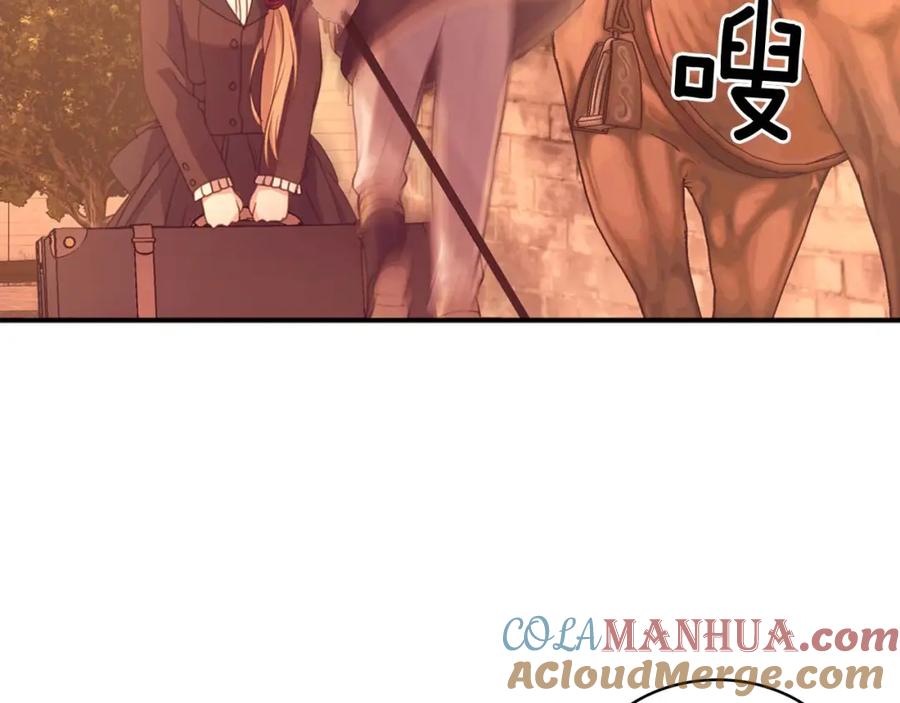 穿越成公爵家的女仆 第43话 告白❥ 第9页