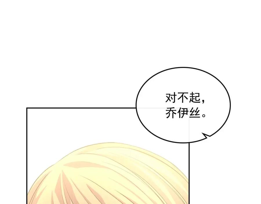 穿越成公爵家的女仆 第43话 告白❥ 第95页