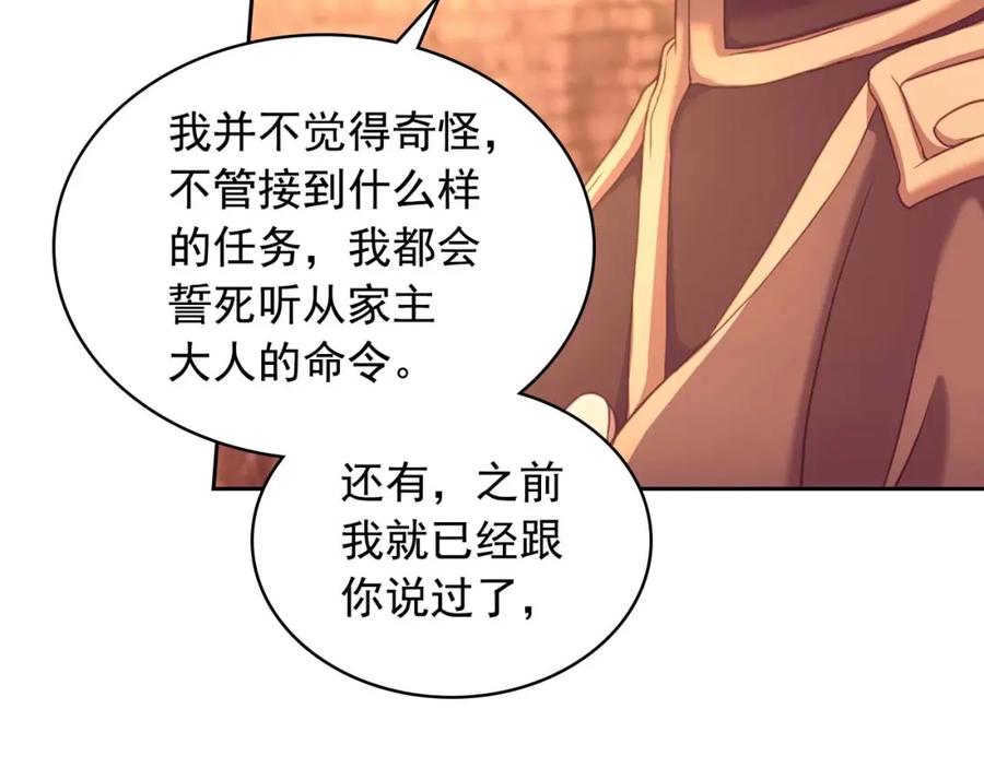 穿越成公爵家的女仆 第43话 告白❥ 第36页