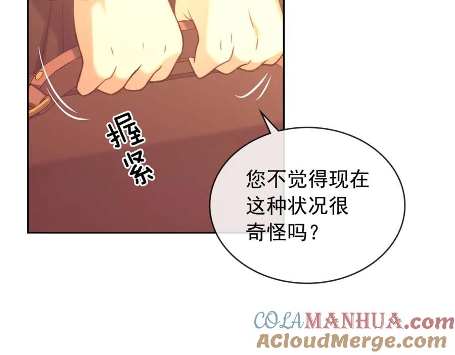 穿越成公爵家的女仆 第43话 告白❥ 第29页