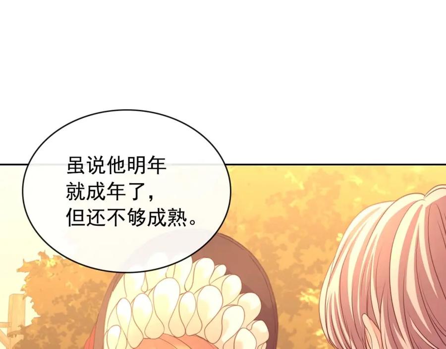 穿越成公爵家的女仆 第43话 告白❥ 第47页