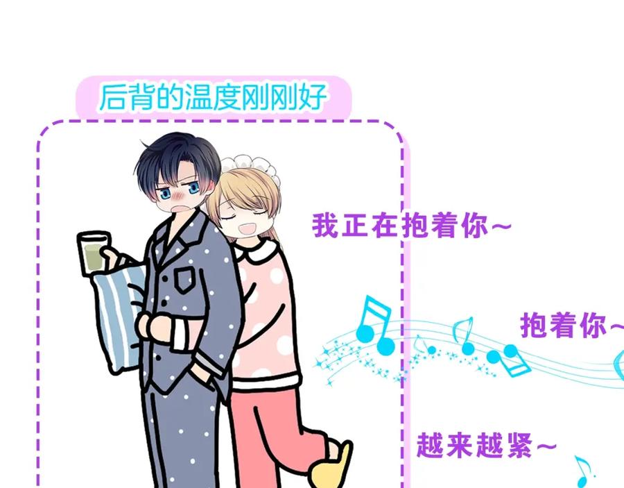 穿越成公爵家的女仆 第43话 告白❥ 第160页