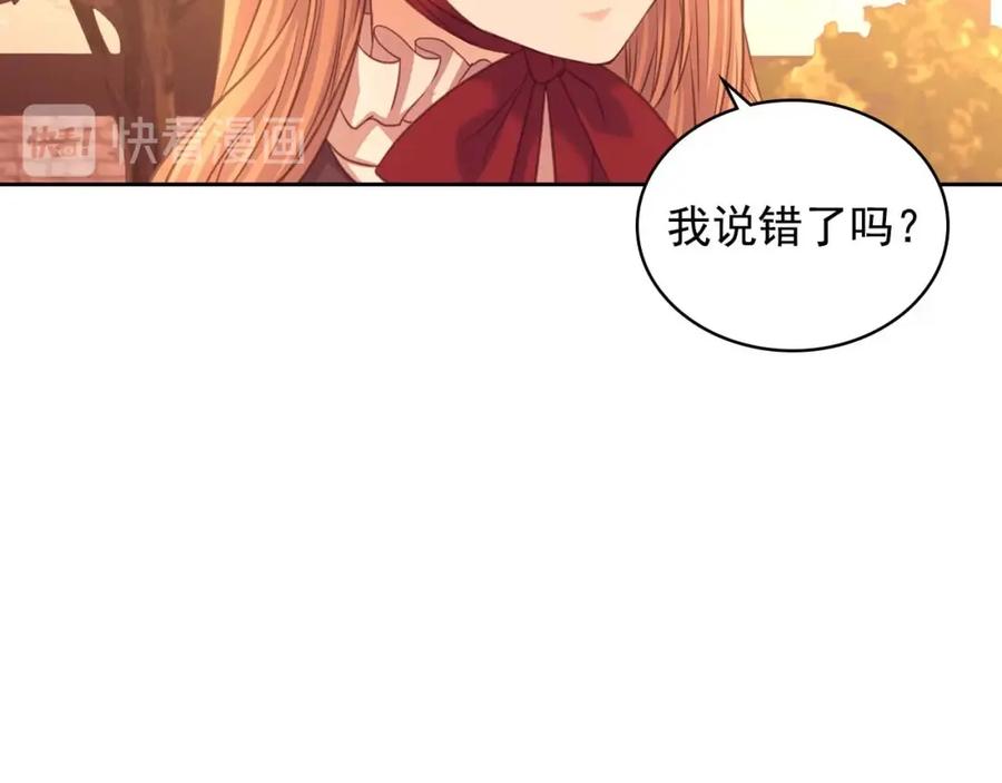 穿越成公爵家的女仆 第43话 告白❥ 第58页