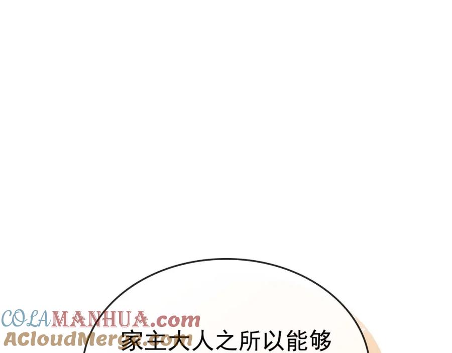 穿越成公爵家的女仆 第43话 告白❥ 第37页
