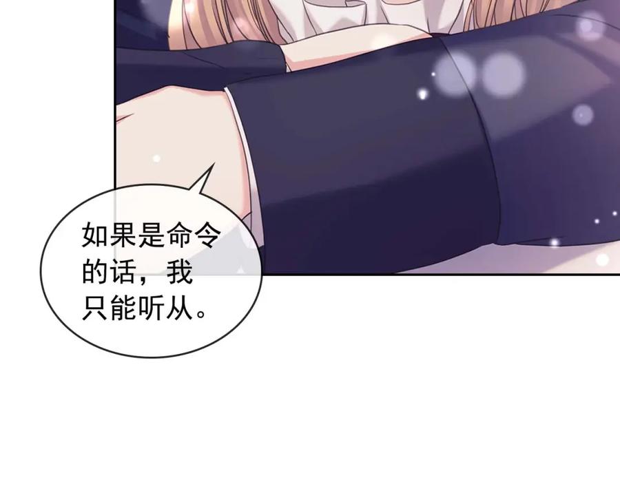 穿越成公爵家的女仆 第43话 告白❥ 第158页