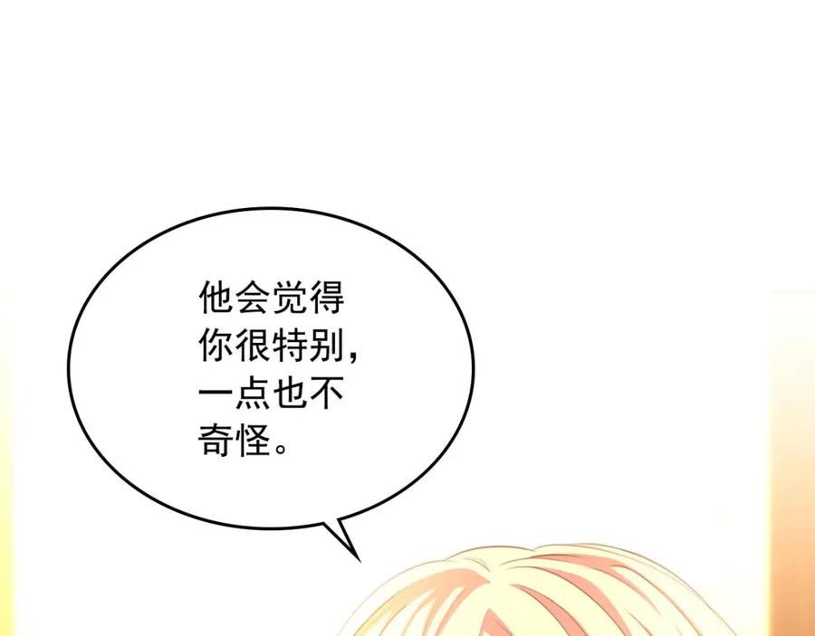 穿越成公爵家的女仆 第43话 告白❥ 第42页