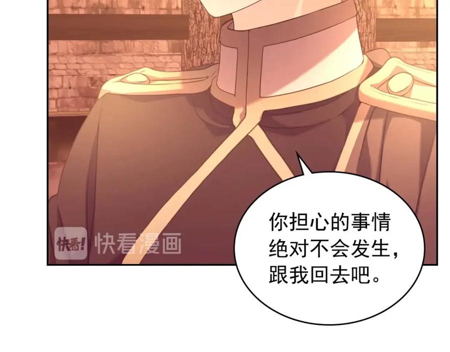 穿越成公爵家的女仆 第43话 告白❥ 第14页