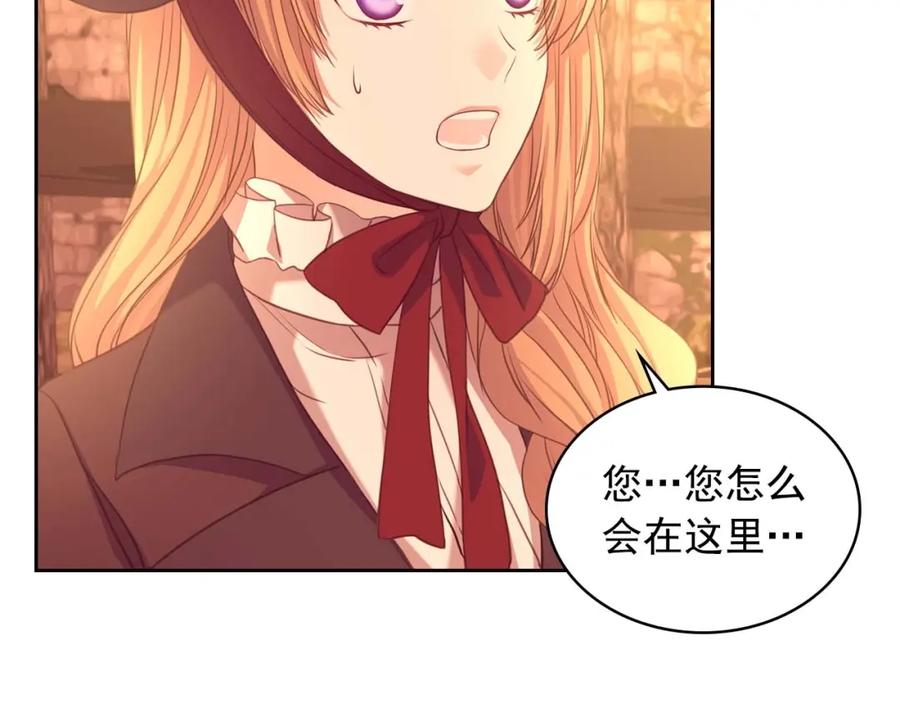 穿越成公爵家的女仆 第43话 告白❥ 第6页