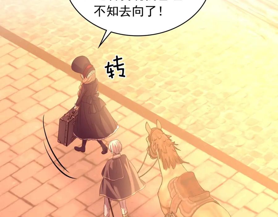 穿越成公爵家的女仆 第43话 告白❥ 第64页