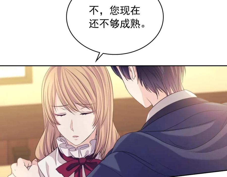 穿越成公爵家的女仆 第43话 告白❥ 第131页
