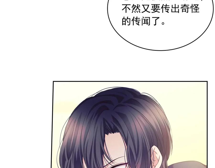 穿越成公爵家的女仆 第44话 家主大人的另一半 第15页