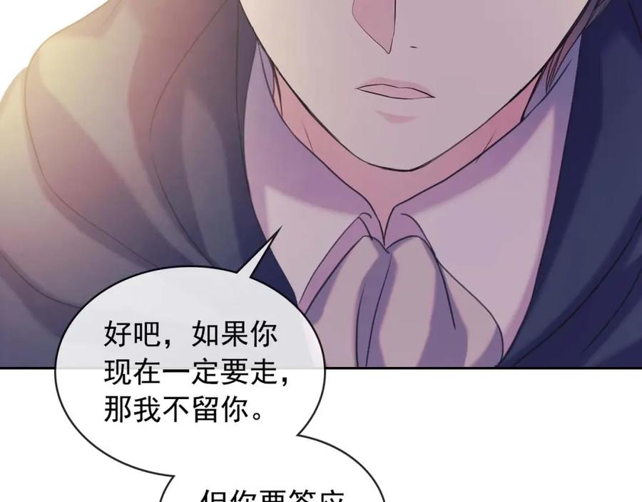 穿越成公爵家的女仆 第44话 家主大人的另一半 第60页