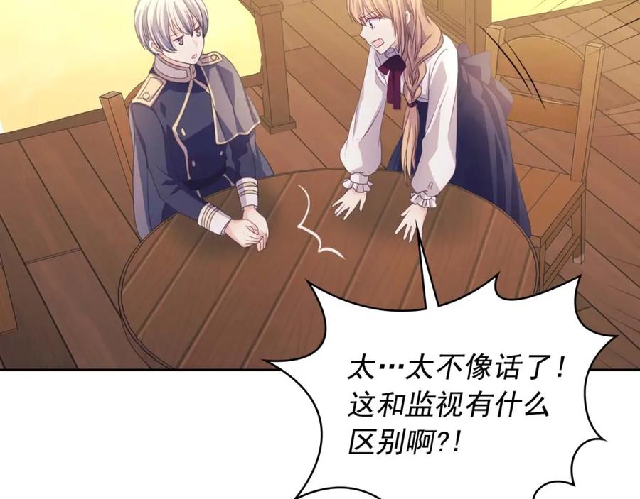 穿越成公爵家的女仆 第44话 家主大人的另一半 第128页