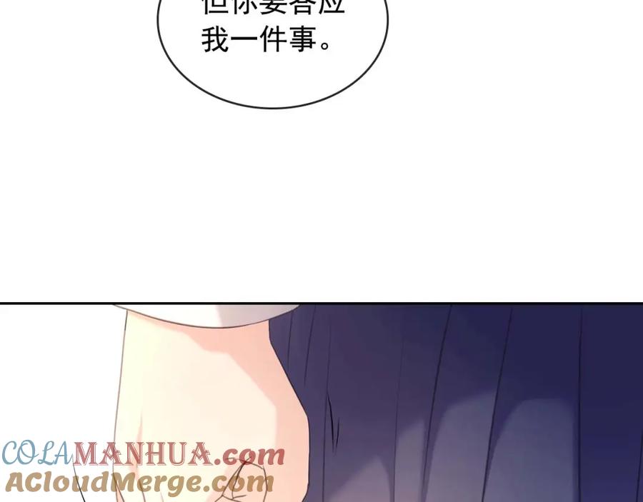 穿越成公爵家的女仆 第44话 家主大人的另一半 第61页