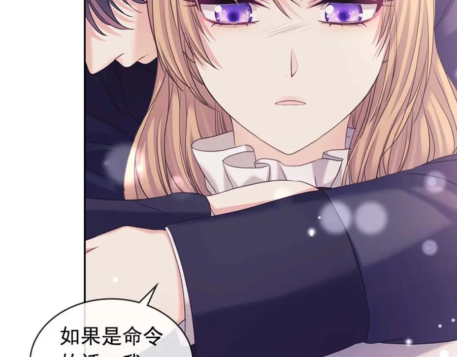穿越成公爵家的女仆 第44话 家主大人的另一半 第47页