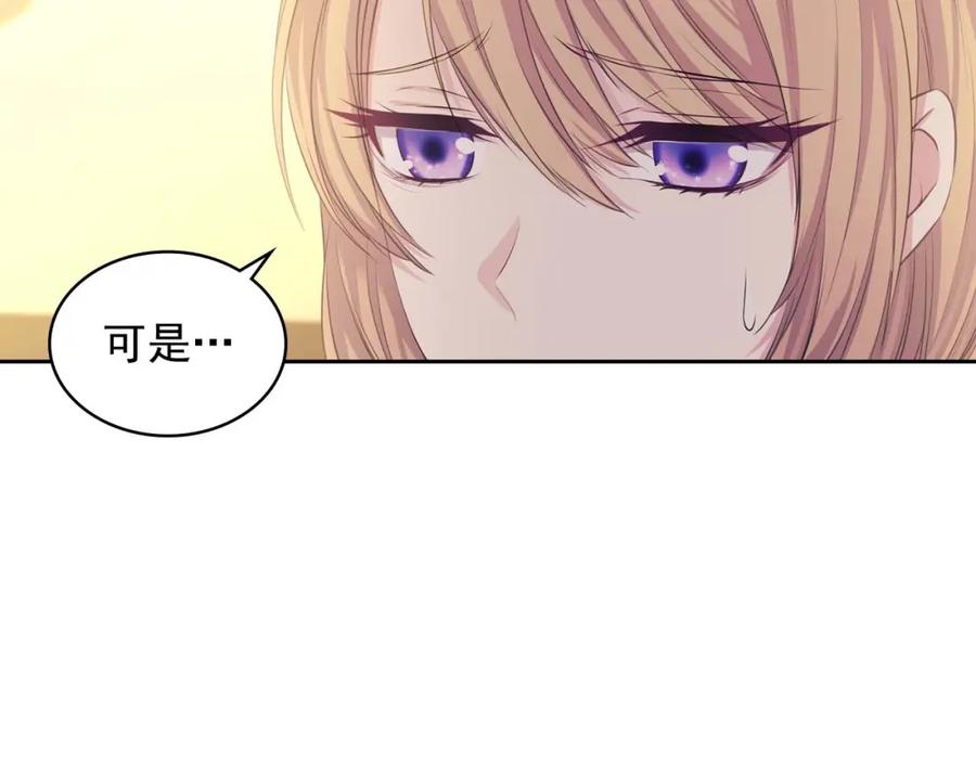 穿越成公爵家的女仆 第44话 家主大人的另一半 第138页