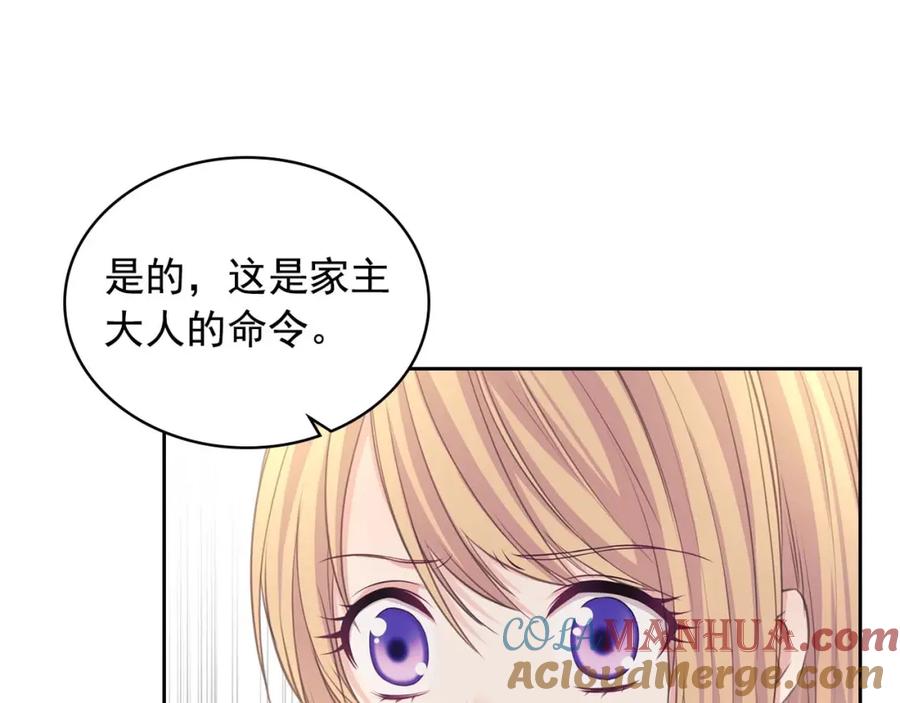 穿越成公爵家的女仆 第44话 家主大人的另一半 第125页