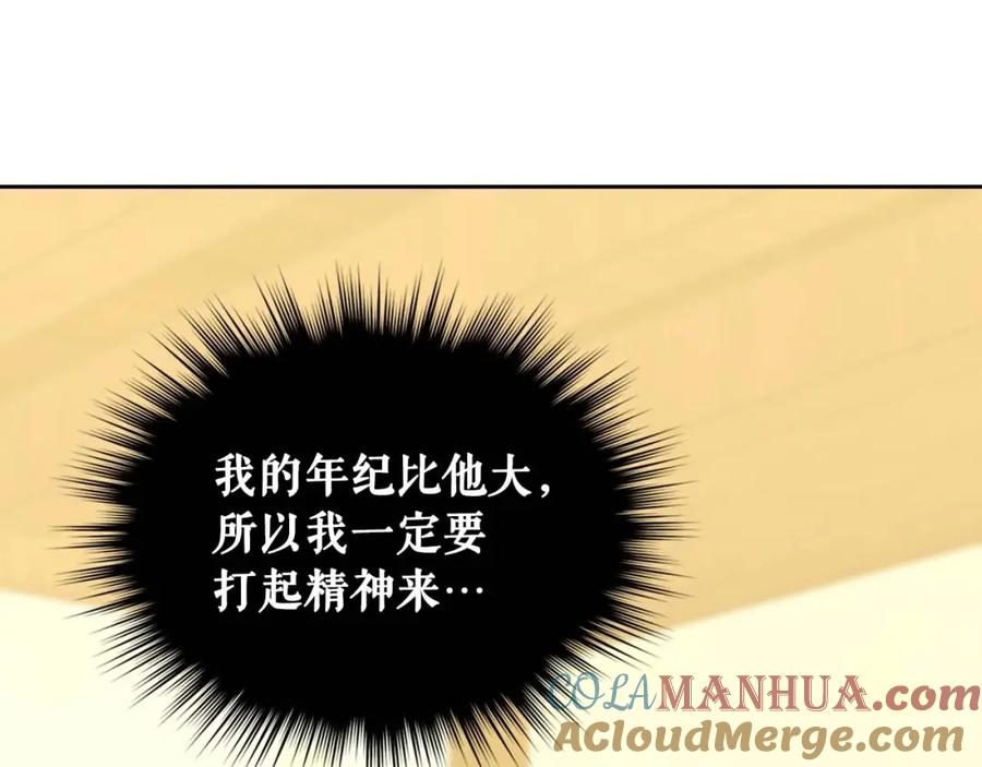 穿越成公爵家的女仆 第44话 家主大人的另一半 第33页