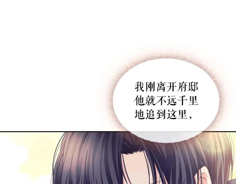 穿越成公爵家的女仆 第44话 家主大人的另一半 第10页