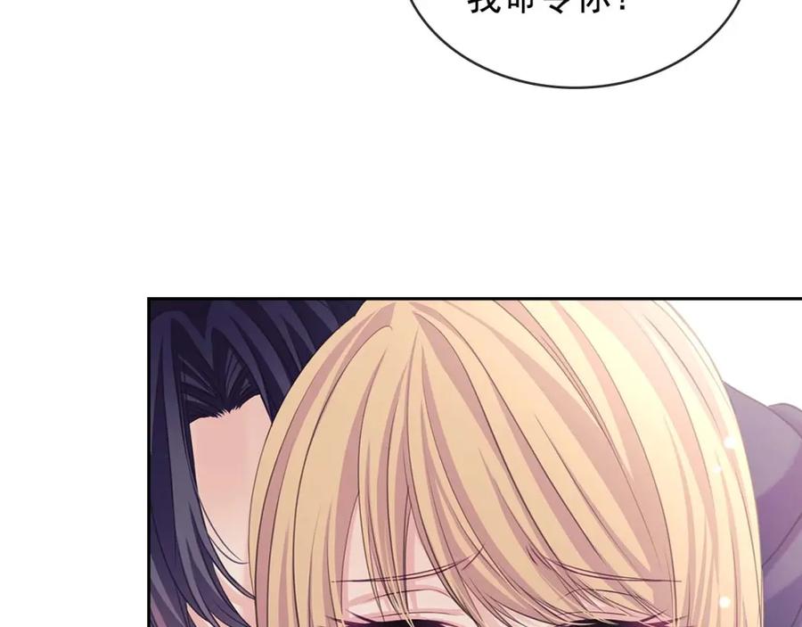 穿越成公爵家的女仆 第44话 家主大人的另一半 第46页