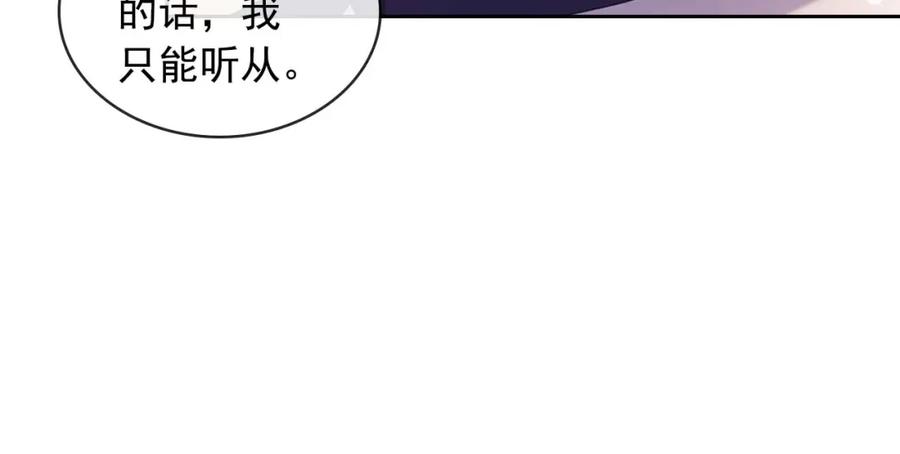 穿越成公爵家的女仆 第44话 家主大人的另一半 第48页