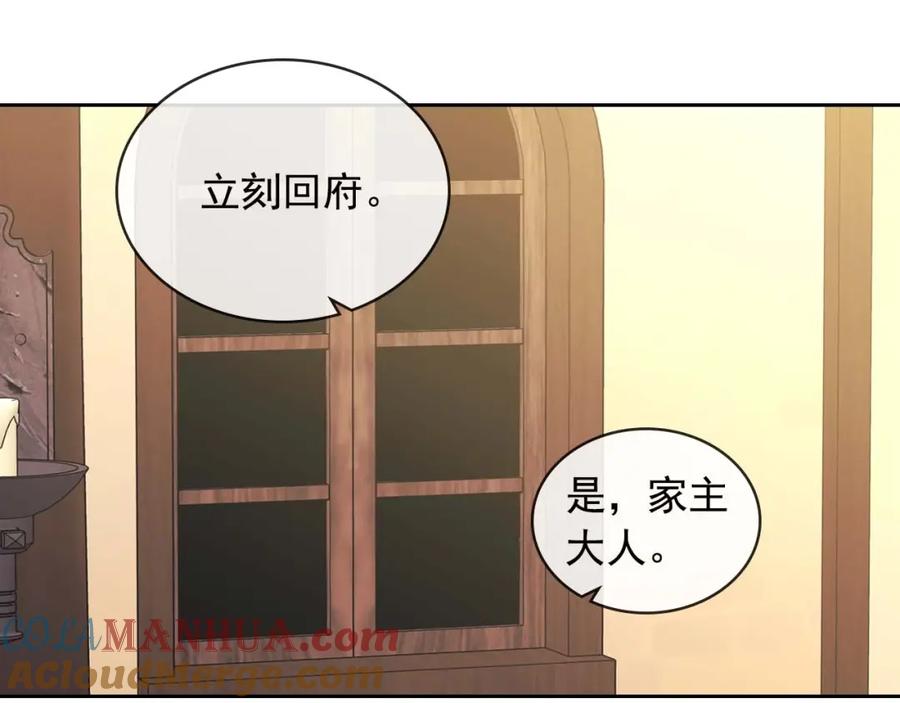 穿越成公爵家的女仆 第44话 家主大人的另一半 第105页