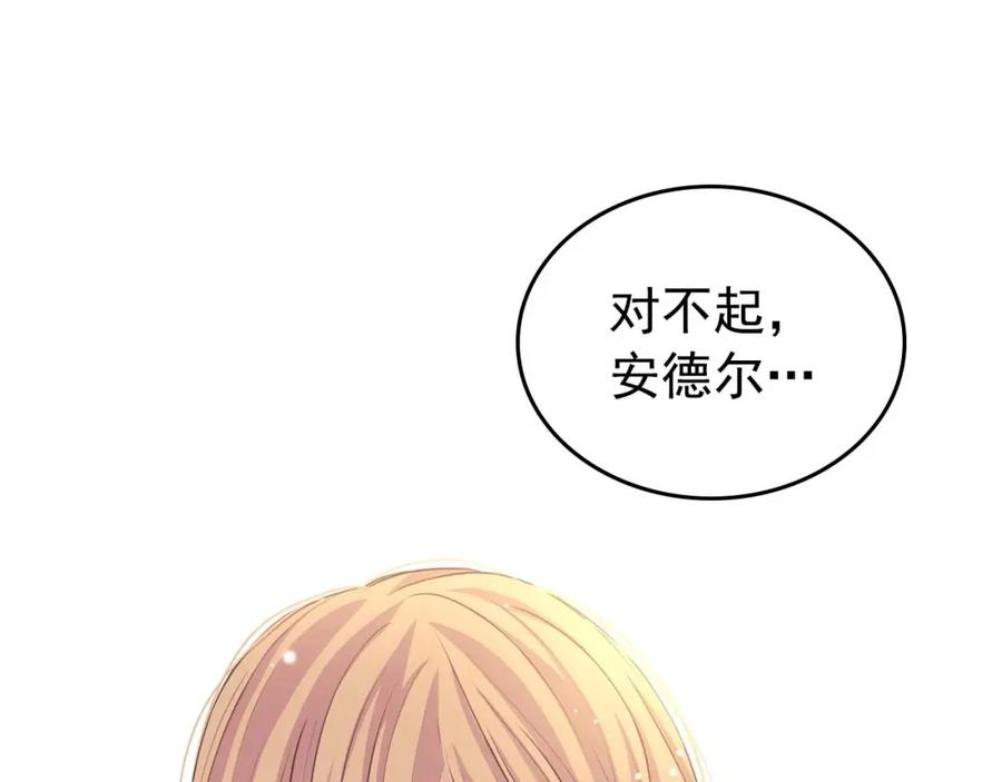 穿越成公爵家的女仆 第44话 家主大人的另一半 第99页