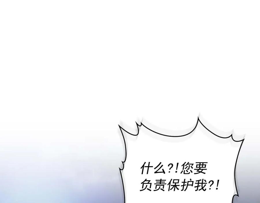 穿越成公爵家的女仆 第44话 家主大人的另一半 第122页