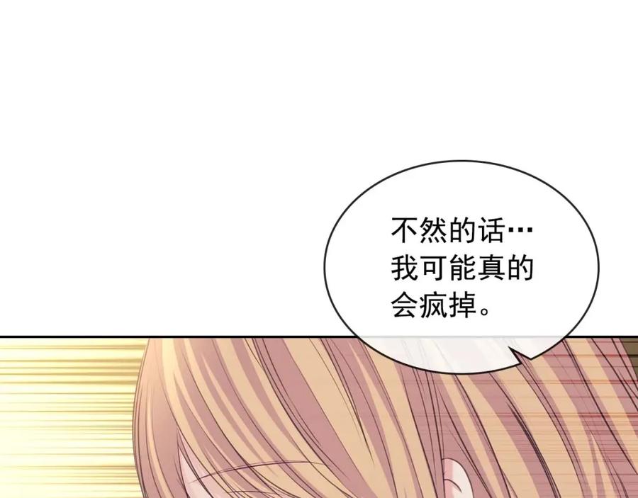 穿越成公爵家的女仆 第44话 家主大人的另一半 第63页