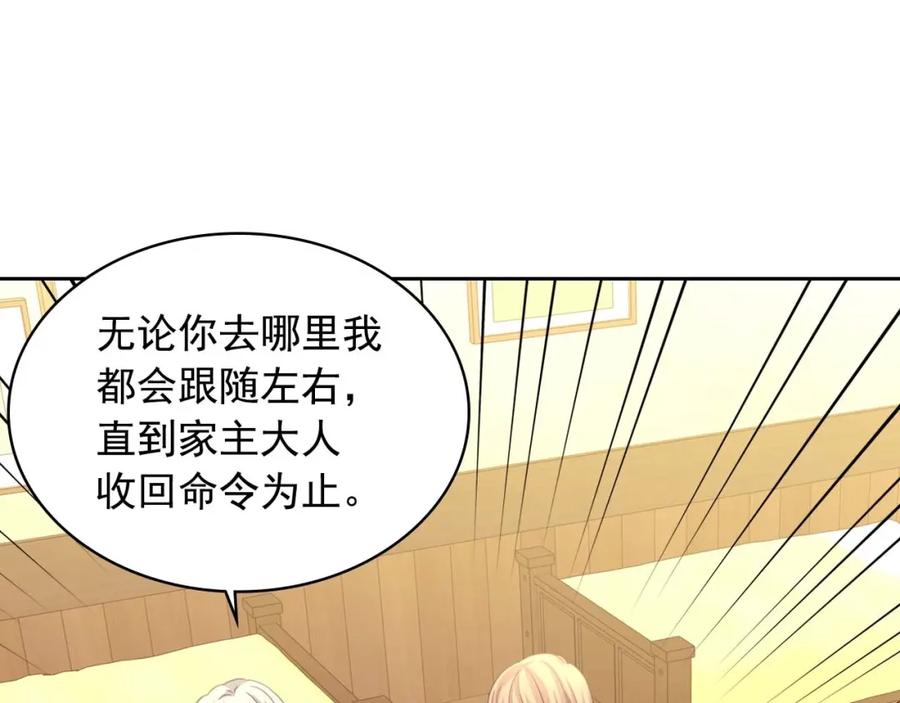 穿越成公爵家的女仆 第44话 家主大人的另一半 第127页