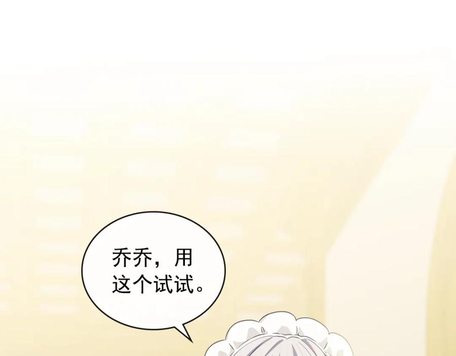 穿越成公爵家的女仆 第44话 家主大人的另一半 第163页