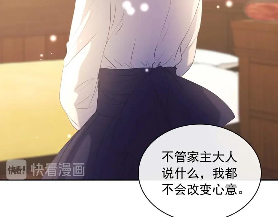 穿越成公爵家的女仆 第44话 家主大人的另一半 第35页