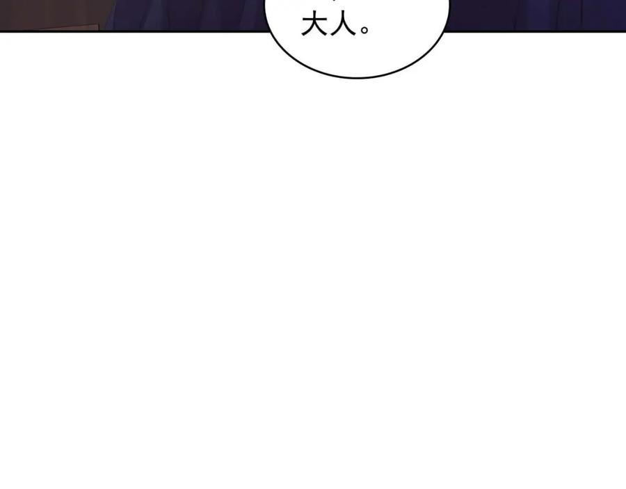 穿越成公爵家的女仆 第44话 家主大人的另一半 第112页