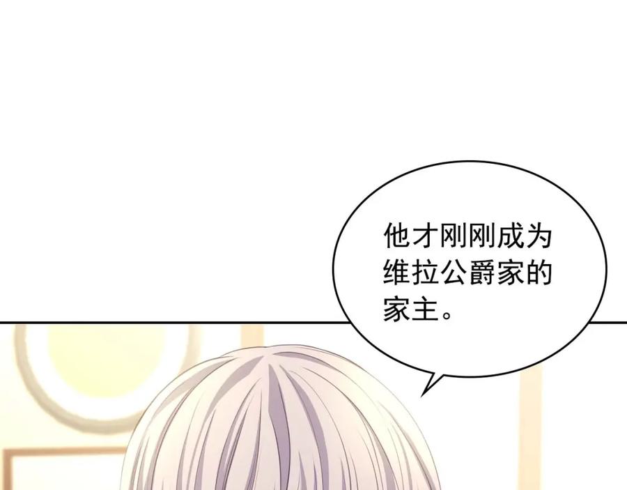 穿越成公爵家的女仆 第44话 家主大人的另一半 第135页
