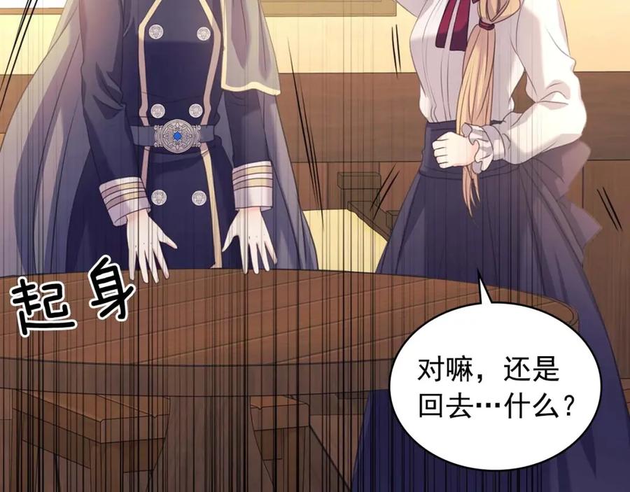 穿越成公爵家的女仆 第44话 家主大人的另一半 第154页