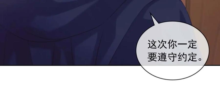 穿越成公爵家的女仆 第44话 家主大人的另一半 第95页