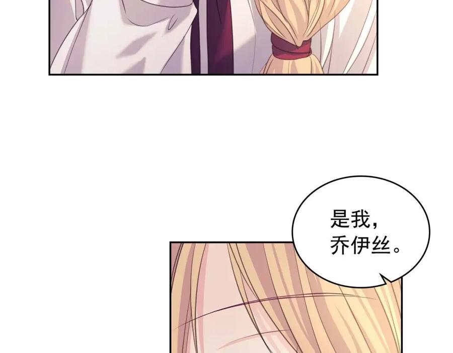 穿越成公爵家的女仆 第44话 家主大人的另一半 第119页