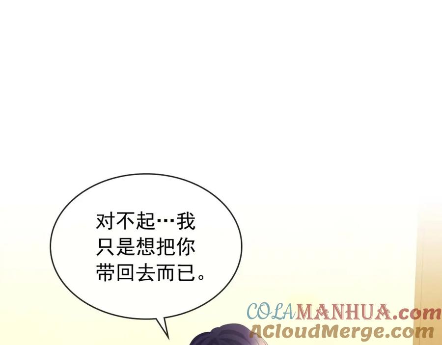 穿越成公爵家的女仆 第44话 家主大人的另一半 第53页