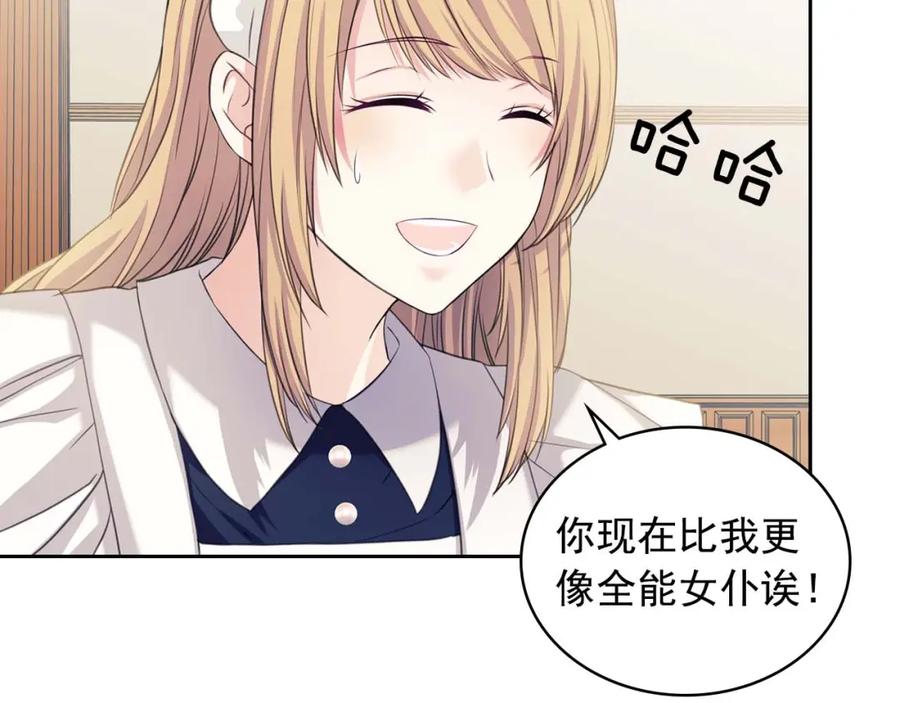 穿越成公爵家的女仆 第44话 家主大人的另一半 第170页